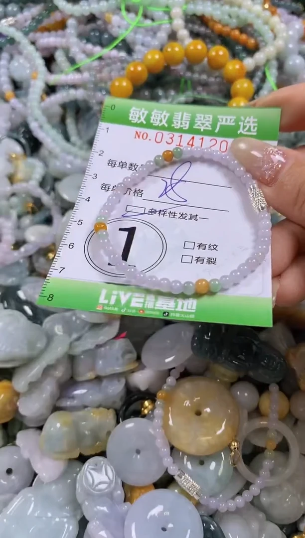 颈饰未镶嵌翡翠闪购0314120多样性发其一