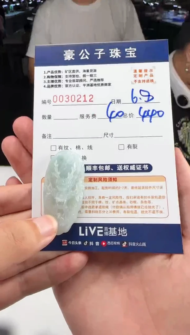 定制翡翠未镶嵌30212（发货一个）