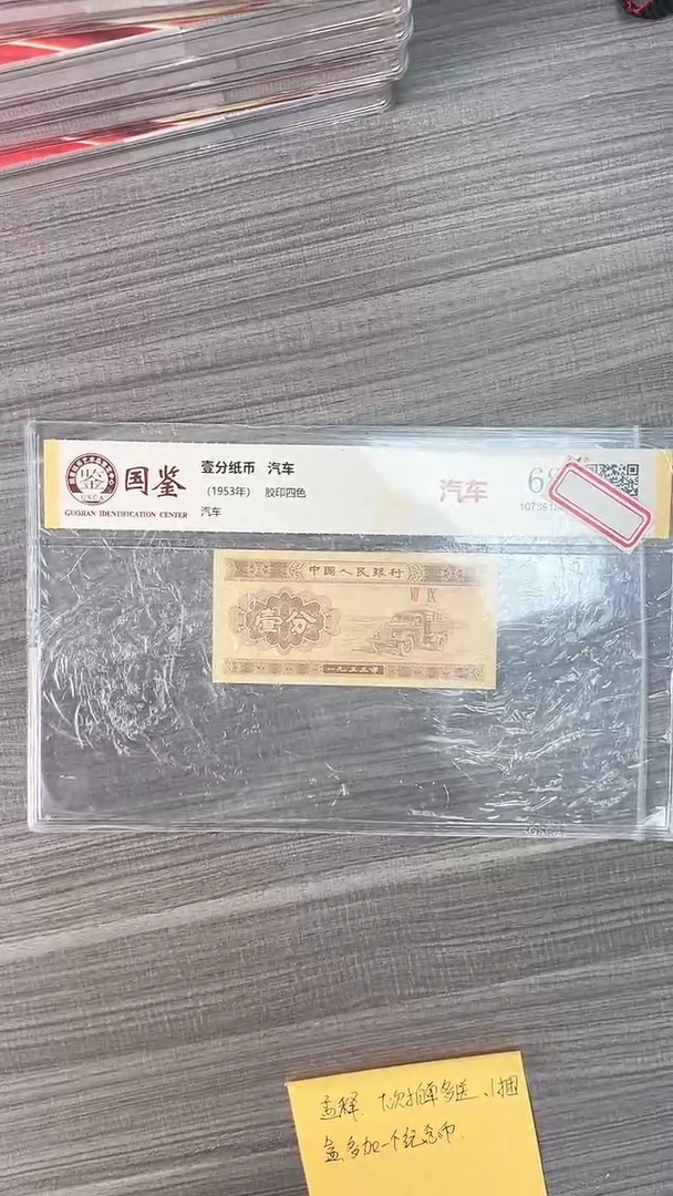 指定链接壹分纸币单张0.1捆