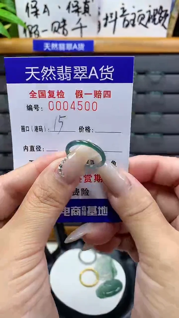 【闪购商品】翡翠戒圈未镶嵌天然翡翠A货4500