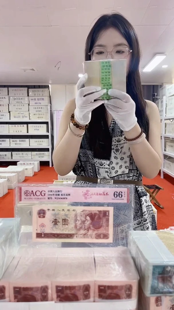 第四版人民币退市纸币001捆黄金甲XI39231111