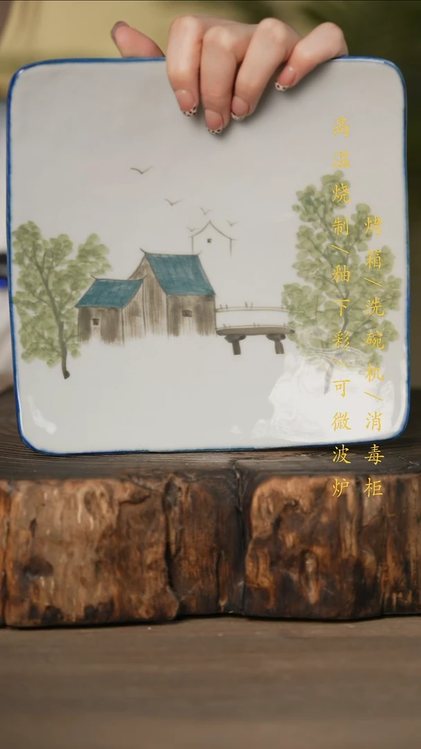 瓷片景德镇高温釉下彩可微波烤箱洗碗机
