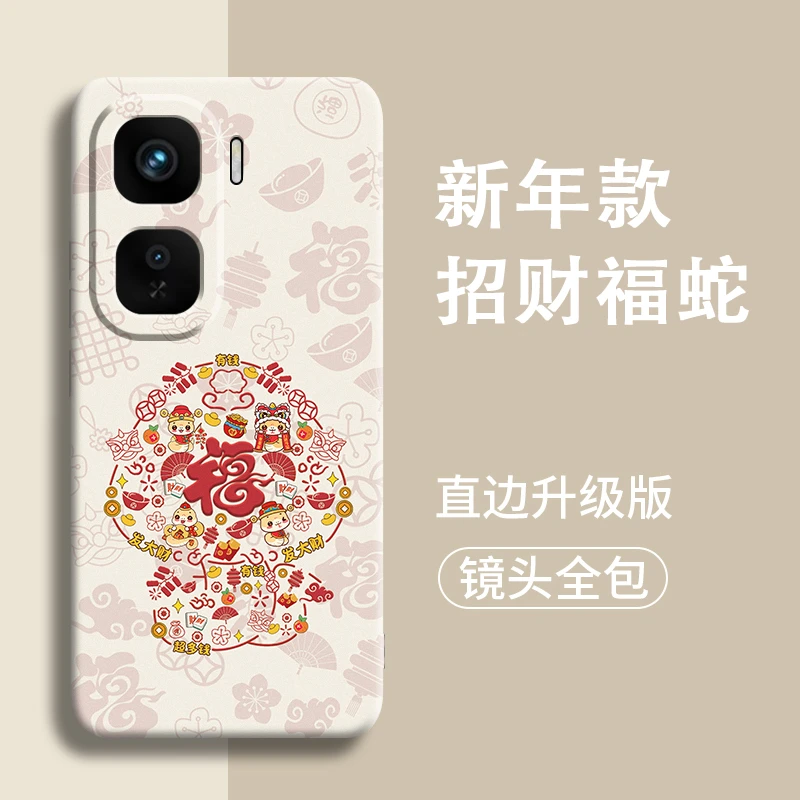 招财福蛇适用红米turbo4Pro手机壳redmiturbo3保护套镜头防摔全包