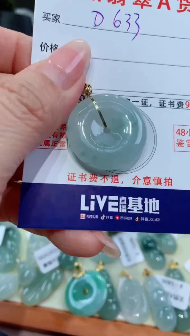 【闪购商品】翡翠颈饰18K金镶嵌天然缅甸a货翡翠