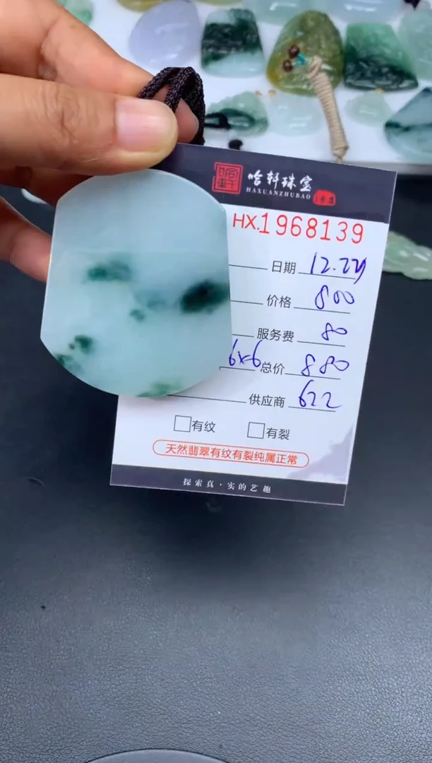 未镶嵌挂件翡翠哈轩 挂件1