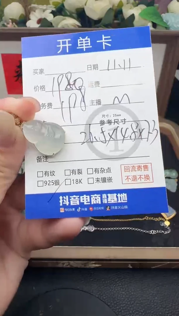 吊坠(不含链)18K金镶嵌翡翠葫芦吊坠-5605
