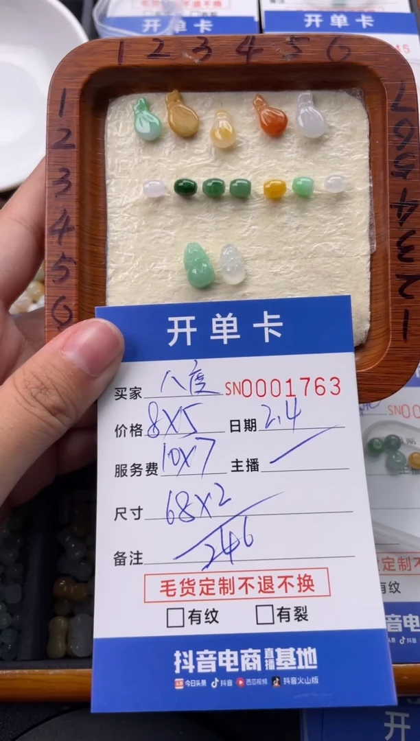 【闪购商品】翡翠颈饰未镶嵌00001763