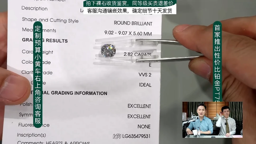 实验室培育钻石裸石未镶嵌过*2.82ct裸石E色VVS2