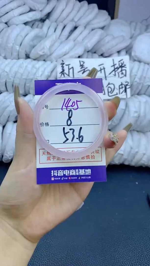 手镯玛瑙/玉髓未镶嵌1405
