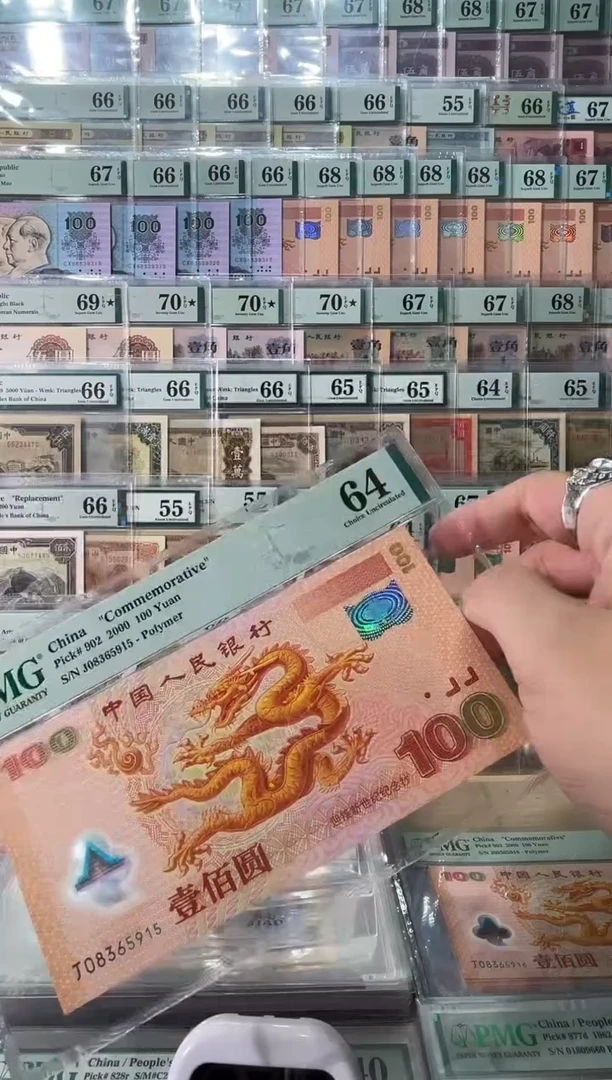 福****）千禧龙大龙一张