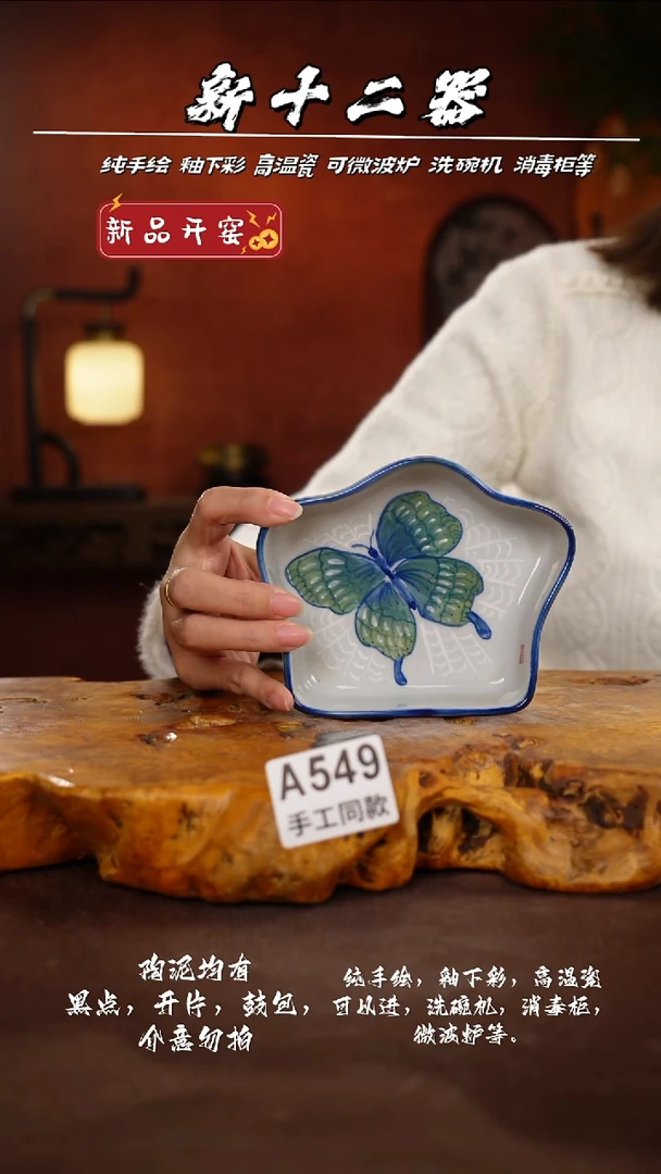 其他A549新十二器瓷器