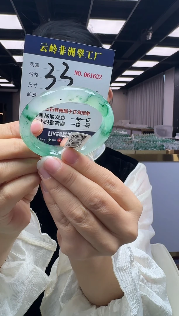未镶嵌手镯石英质玉口径53-12.1-8.2