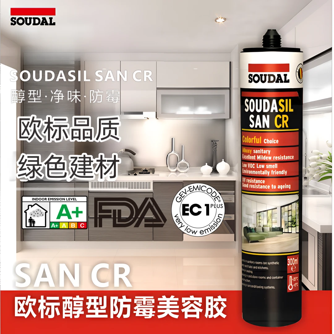 soudal/速的奥CR21色哑光美容胶防潮防霉干湿通用进口胶