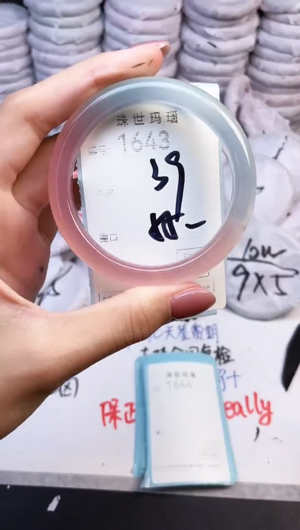 手镯玛瑙/玉髓未镶嵌1643