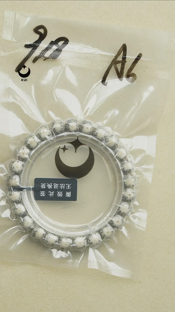 星月菩提手串星月菩提石玉料原生态A6