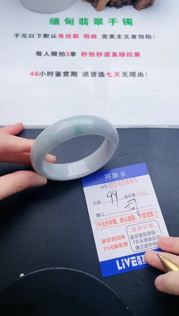 翡翠手镯未镶嵌85天然翡翠A货