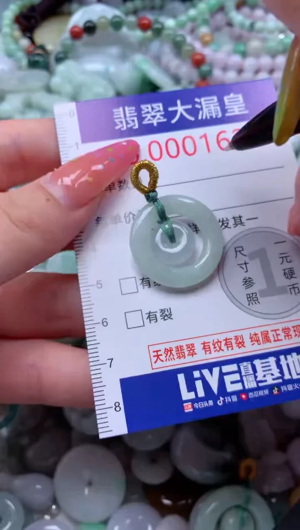 翡翠未镶嵌吊坠(不含链)1626