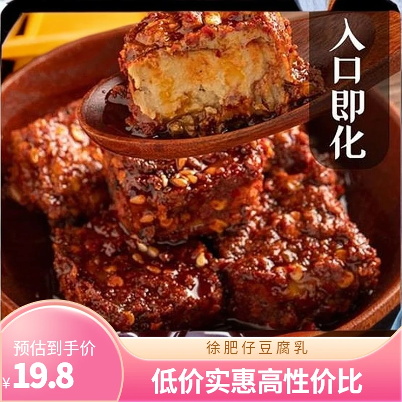 徐肥仔香辣豆腐乳罐装350克
