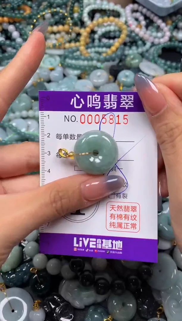 颈饰未镶嵌翡翠闪购005815