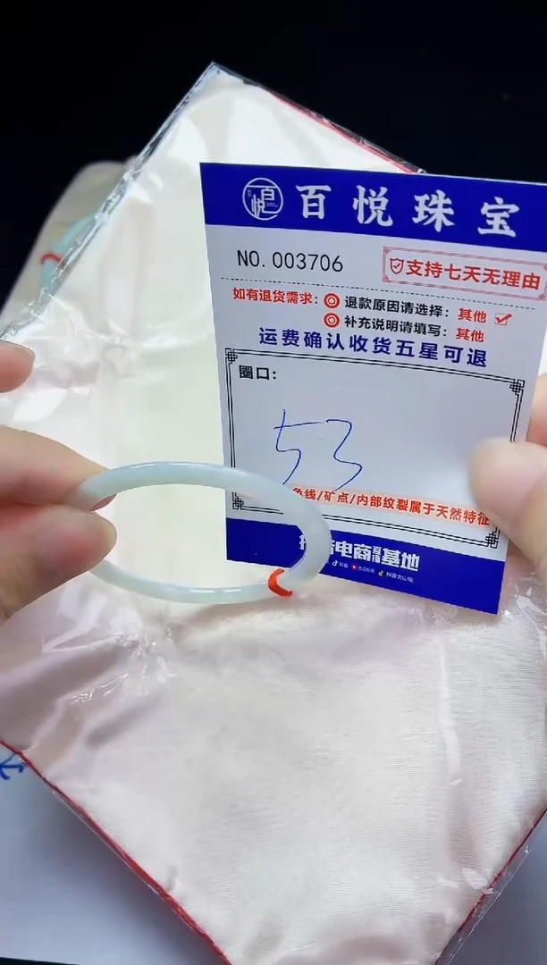 未镶嵌手镯翡翠手镯