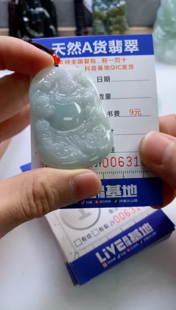 【闪购商品】翡翠挂件未镶嵌