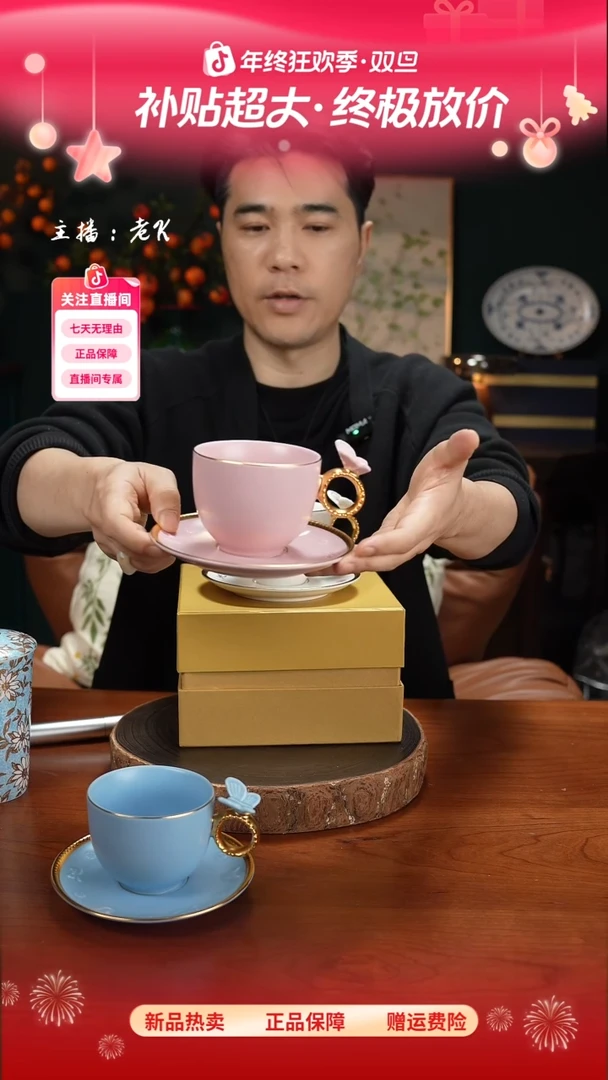 高端礼品（VIL家）蝴蝶单杯碟粉色-TY