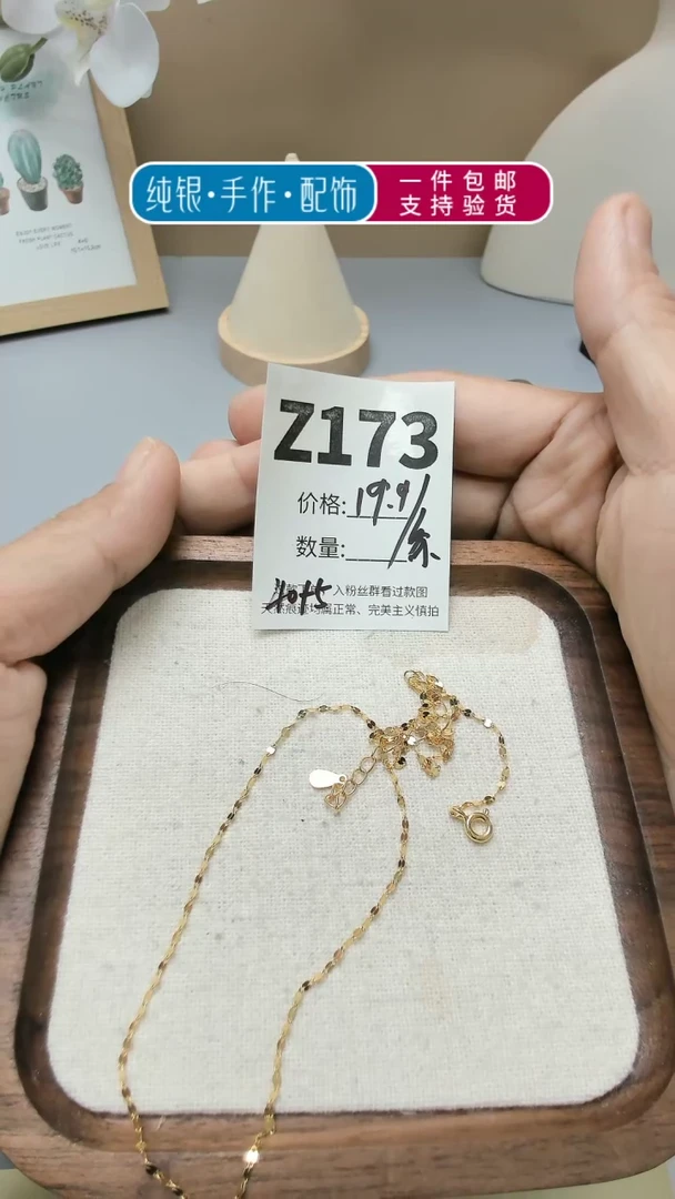 【闪购商品】水晶手链未镶嵌Z173项链