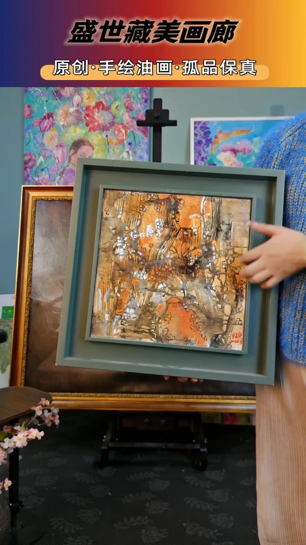 盛世藏美高端手绘油画