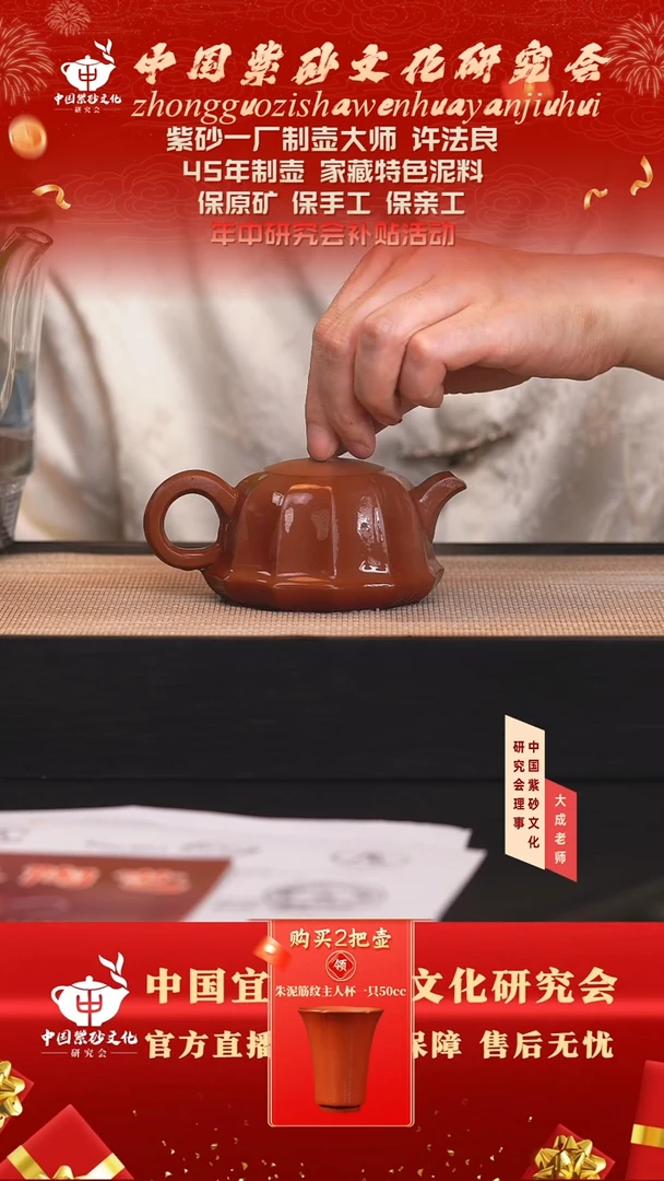 茶壶紫砂46号许法良 底槽清 200cc左右