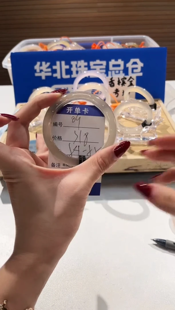 手镯玛瑙/玉髓未镶嵌9-L马黑2L-L54+