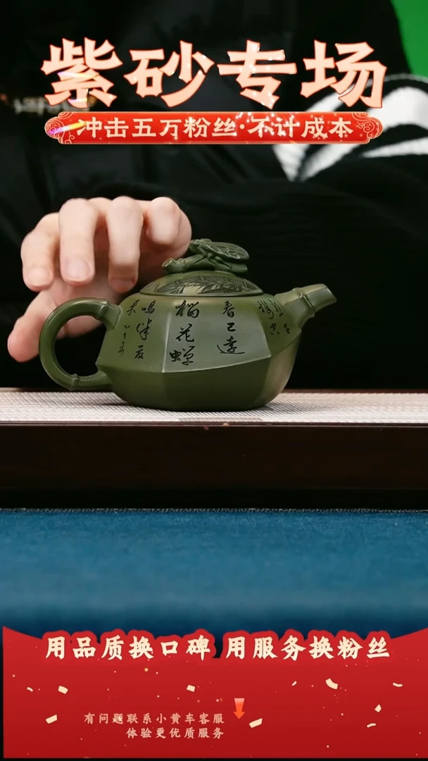 茶壶紫砂绿泥 一鸣惊人