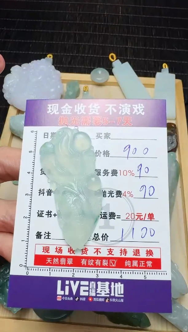 【闪购商品】定制翡翠未镶嵌0700048540