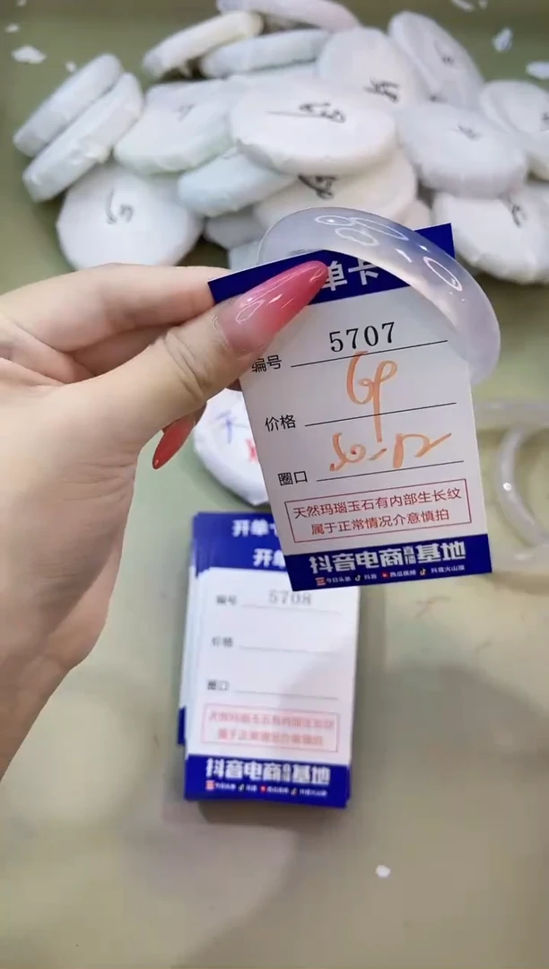 手镯玛瑙/玉髓未镶嵌5707
