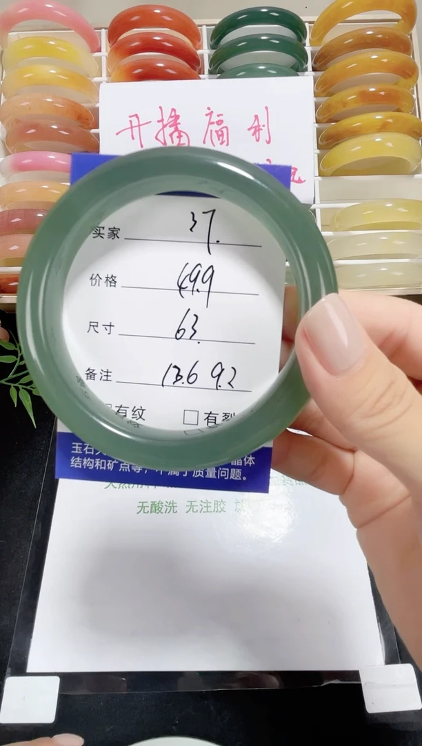 未镶嵌东陵玉石英质玉037 63