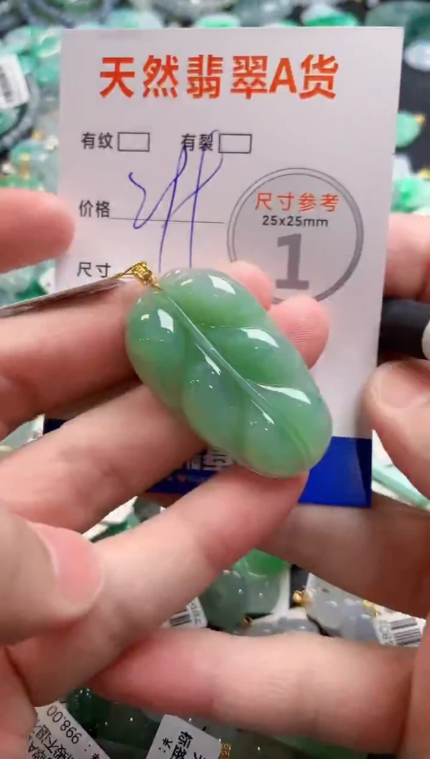 颈饰18K金镶嵌翡翠0551440760