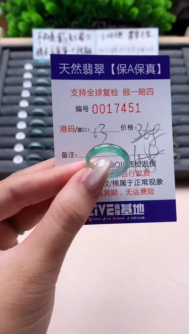 未镶嵌戒指翡翠天然  17451