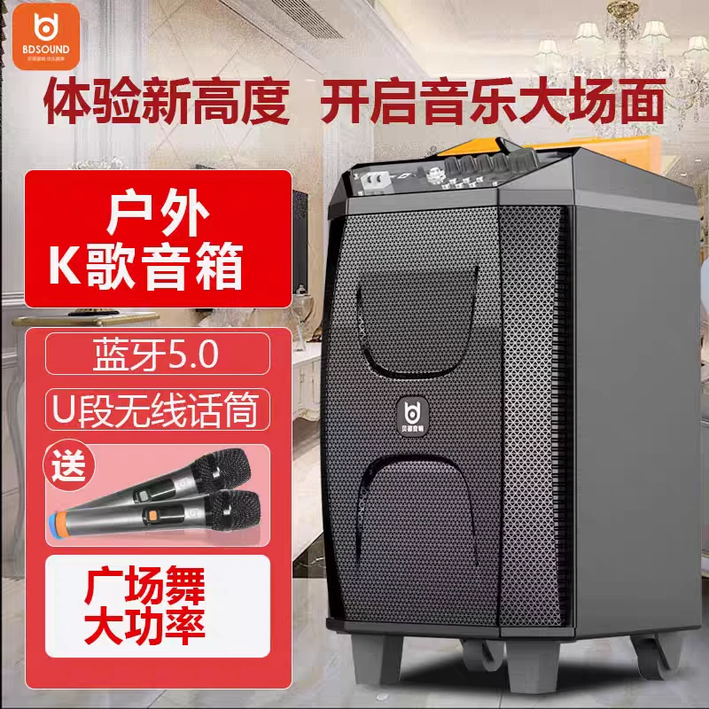 BD-H0879/1279重低音大功率户外移动音响广场舞音响