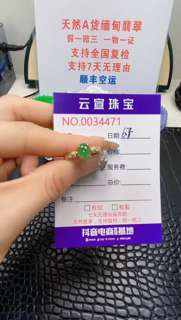 翡翠戒指银S925镶嵌/4471