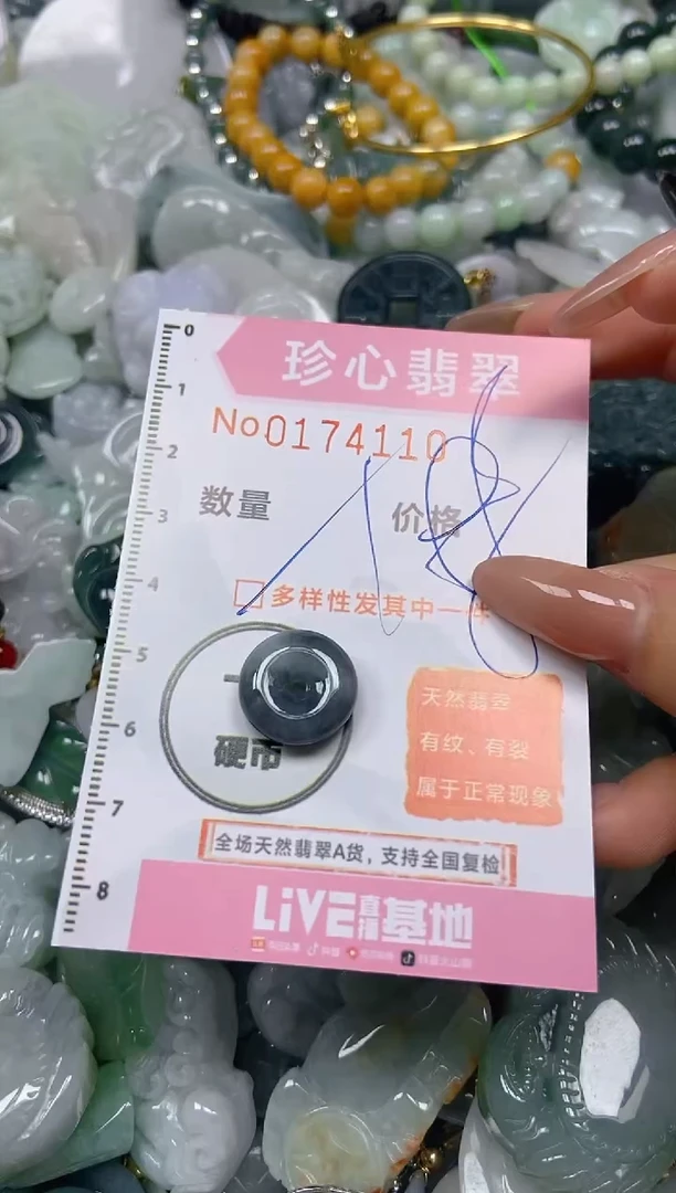 【闪购商品】翡翠颈饰未镶嵌闪购0174110多样性发其一
