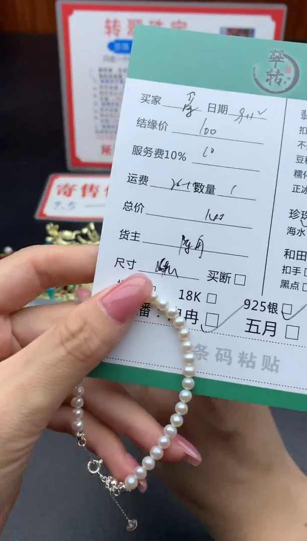 颈饰银S925镶嵌淡水珍珠爱**得手链