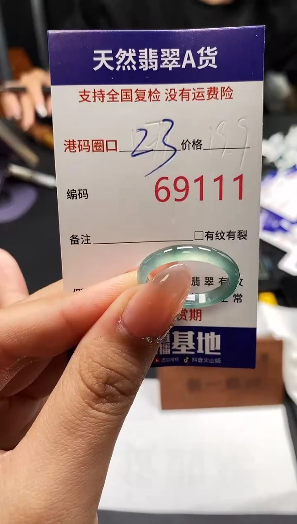 未镶嵌戒指翡翠天然A货翡翠9111