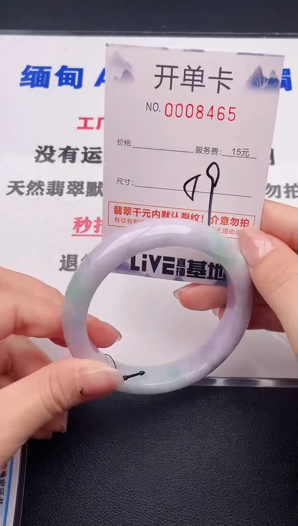 未镶嵌手镯翡翠65