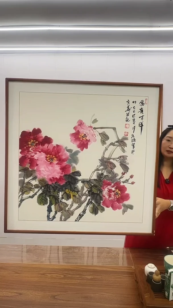 国画汪琼 80*80 富贵吉祥