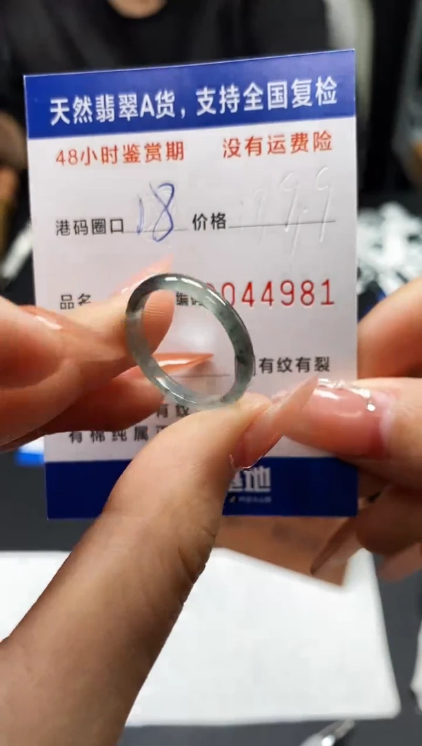 未镶嵌戒指翡翠天然A货翡翠4981