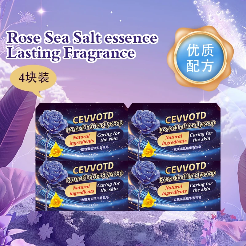 【主播补贴】海盐玫瑰香氛酵素香皂多效家用拍一发四