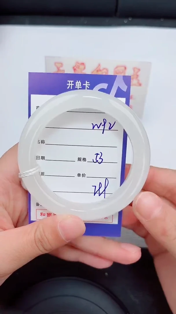 未镶嵌手镯和田玉92岚钻微色差T2