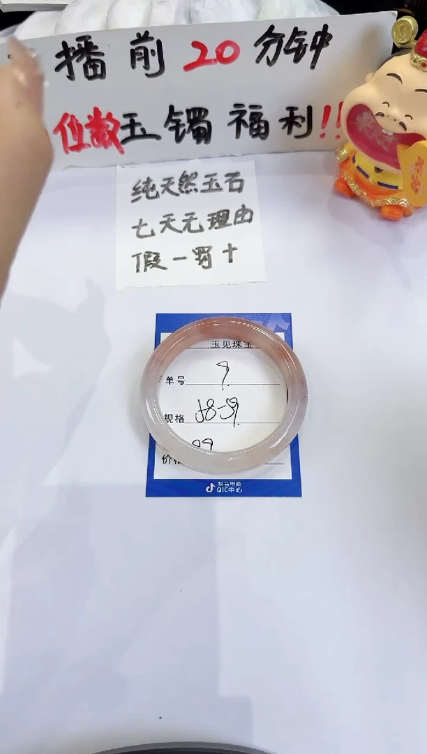 未镶嵌手镯石英质玉（金丝玉）9