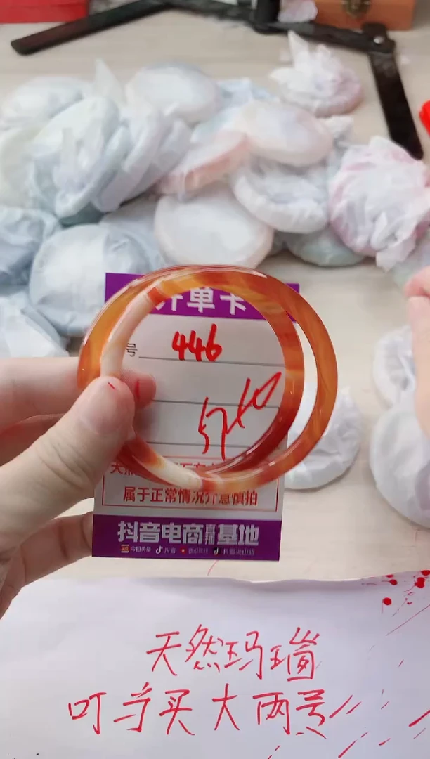 玛瑙/玉髓手镯未镶嵌446