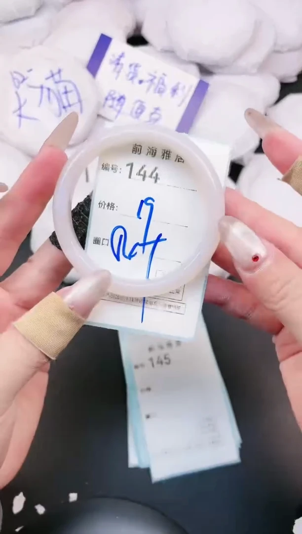 【闪购商品】玛瑙/玉髓手镯未镶嵌144