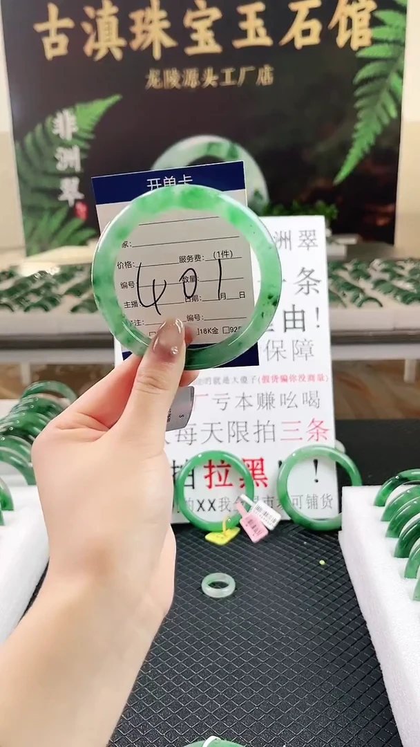 未镶嵌手镯石英质玉（非洲翠）微瑕一经发货运费不退介意勿拍